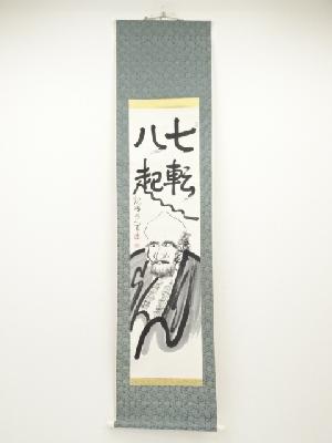 観峰筆　達磨画賛　肉筆紙本掛軸（保護箱）